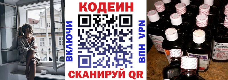 Кодеиновый сироп Lean напиток Lean (лин)  купить  цена  Троицк 