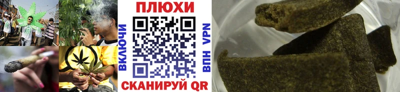 ГАШИШ Cannabis  Троицк 