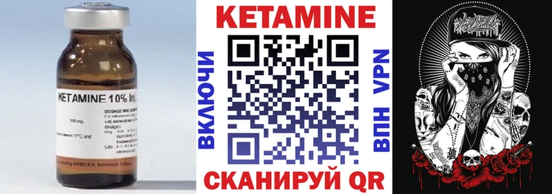 наркотики  Троицк  мега ONION  Кетамин VHQ 
