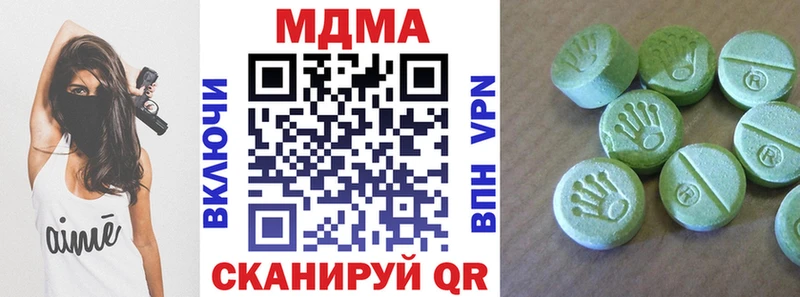 MDMA молли  купить закладку  Троицк 